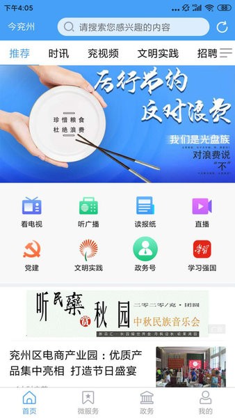 怎样进入移动客户端中国移动app官方下载