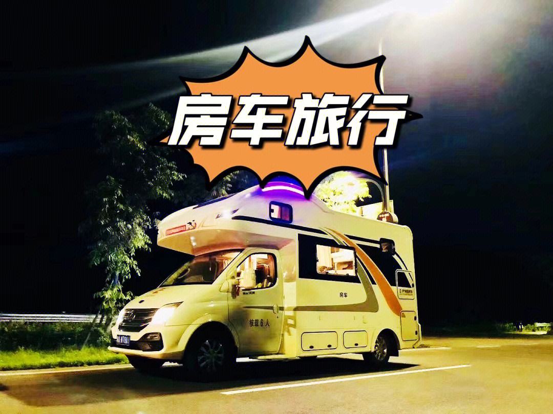 小鸟房车安卓版露营房车归家下载-第2张图片-太平洋在线下载