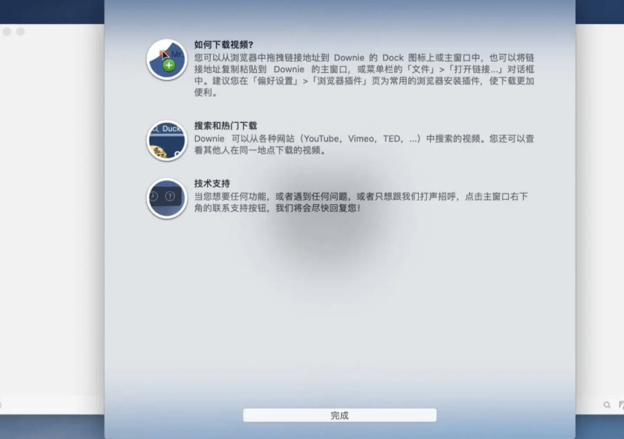 聚友联盟免费辅助器苹果版:Downie 4永久中文版下载 最热门Mac视频下载软件 Downie mac版功能介绍-第3张图片-太平洋在线下载