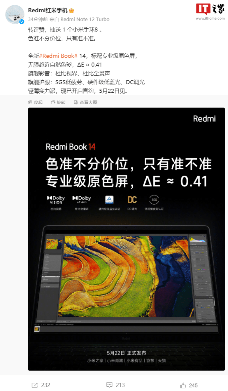 redmi是什么手机:Redmi Book 14 英寸（2023）新品预热：搭载 2.8K + 120Hz 屏幕-第1张图片-太平洋在线下载